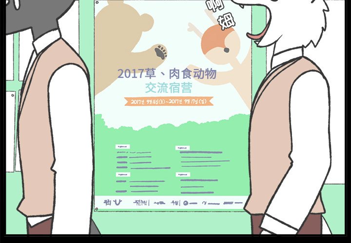 第71話 - 第1张