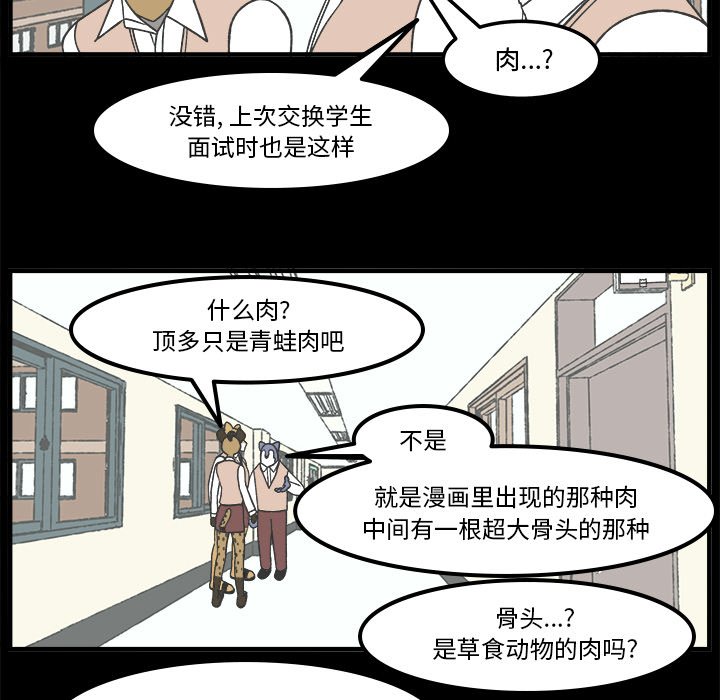 第71話 - 第10张