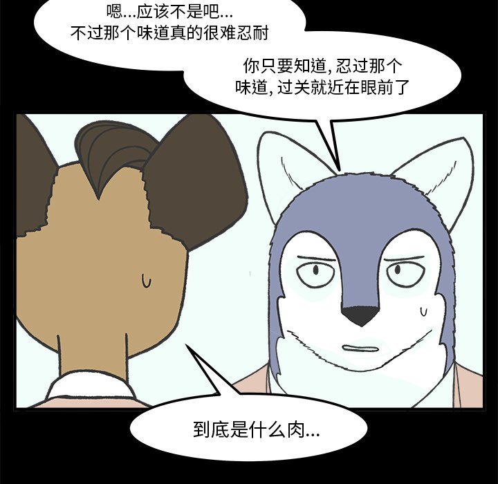 第71話 - 第11张