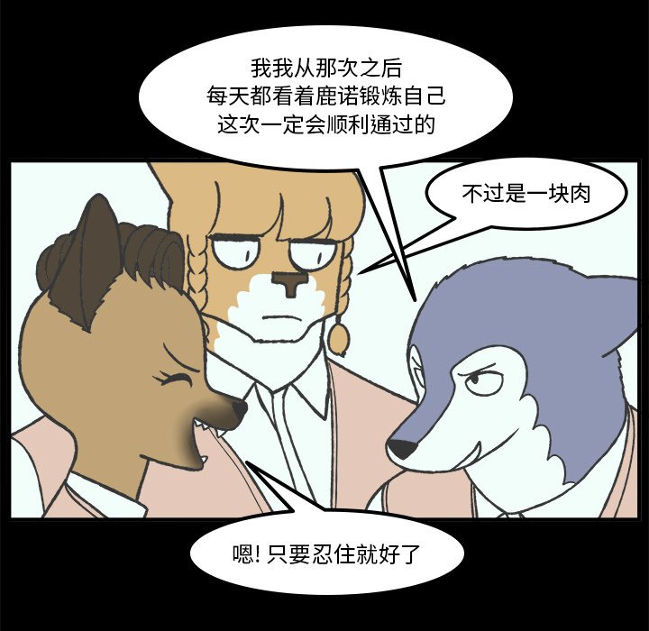 第71話 - 第12张