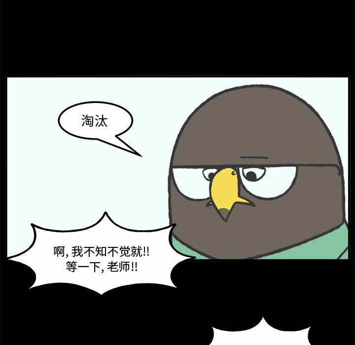 第71話 - 第15张
