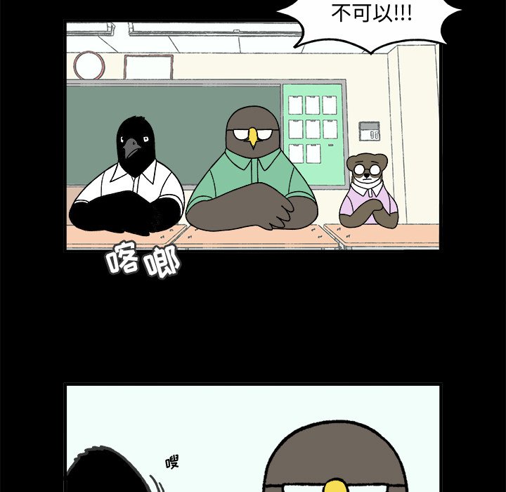 第71話 - 第16张