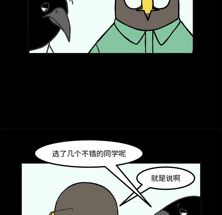 第71話 - 第17张