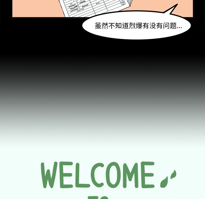第71話 - 第19张
