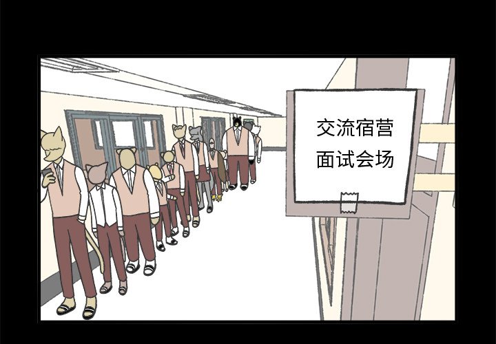 第71話 - 第2张