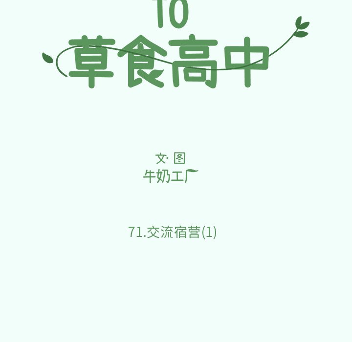 第71話 - 第20张