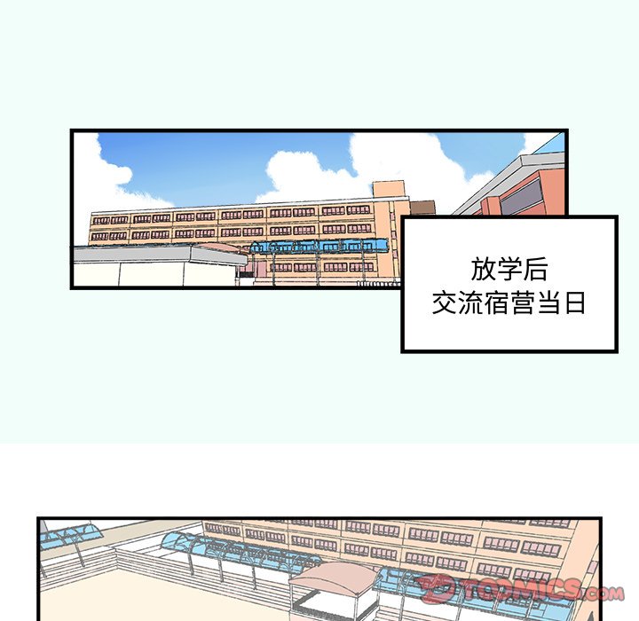 第71話 - 第21张