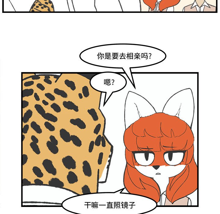 第71話 - 第23张