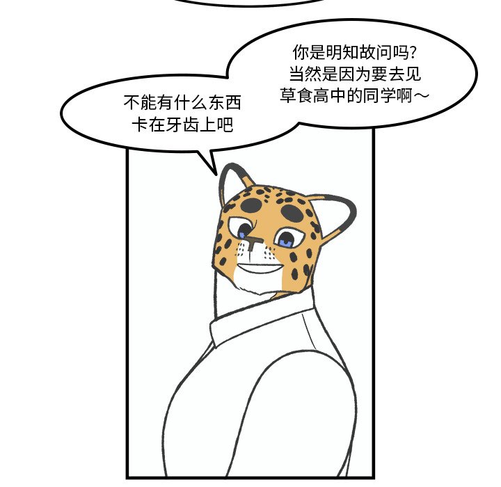 第71話 - 第24张