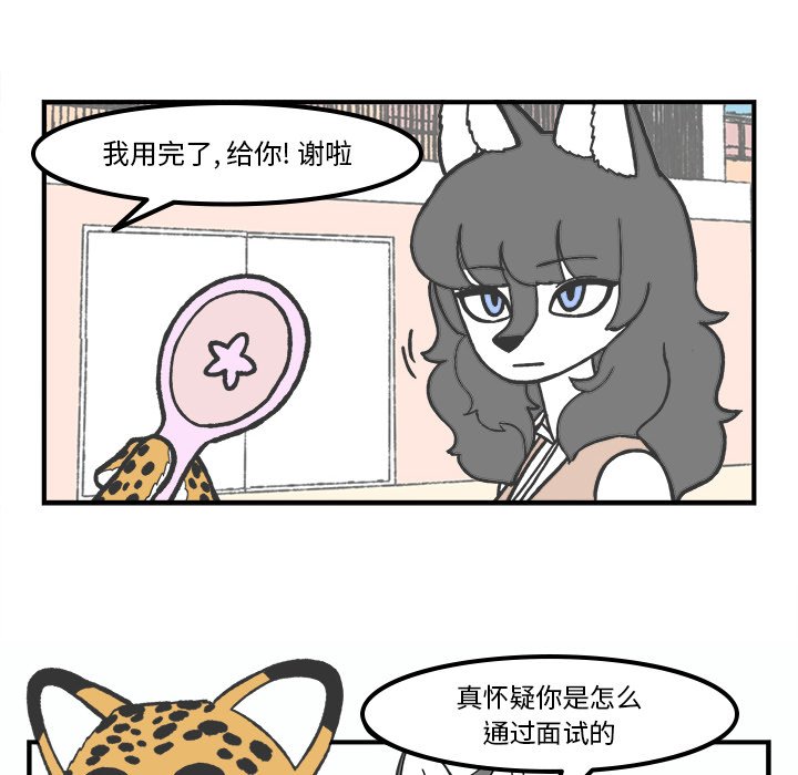 第71話 - 第25张