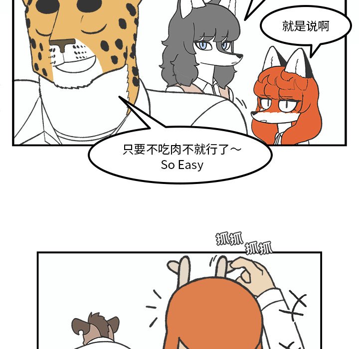 第71話 - 第26张