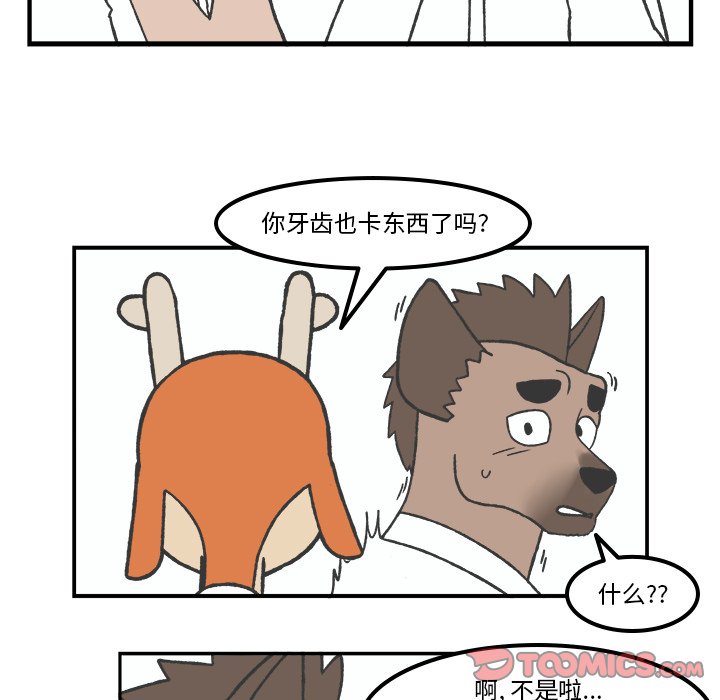 第71話 - 第28张