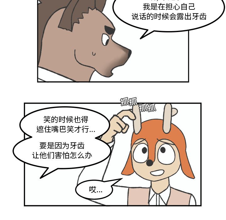 第71話 - 第29张