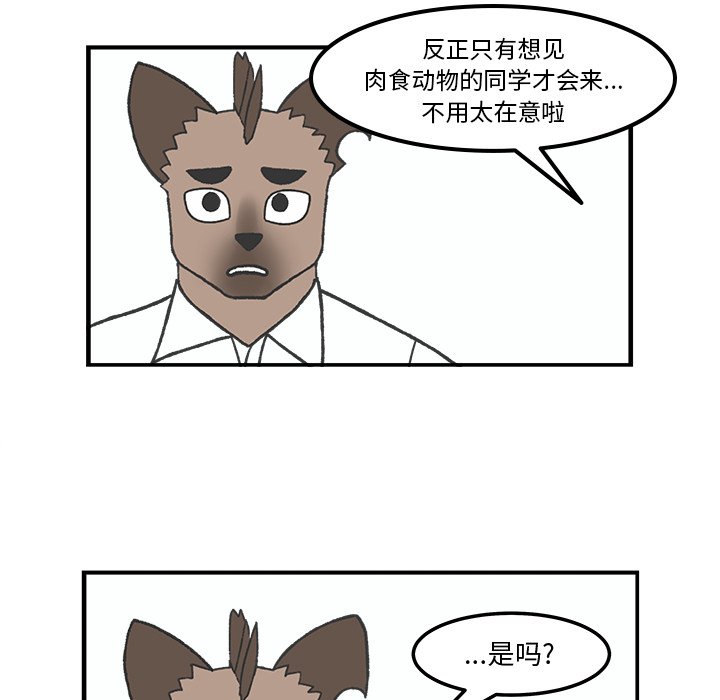 第71話 - 第30张