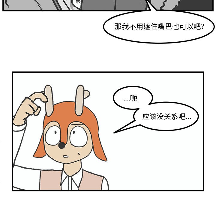 第71話 - 第32张