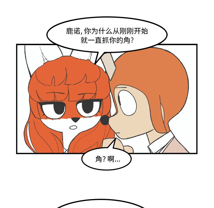 第71話 - 第34张