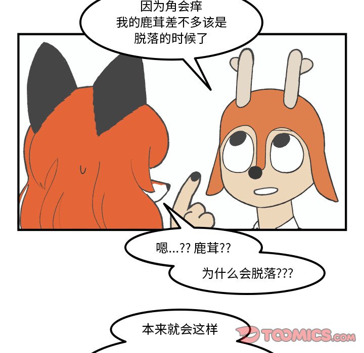 第71話 - 第35张