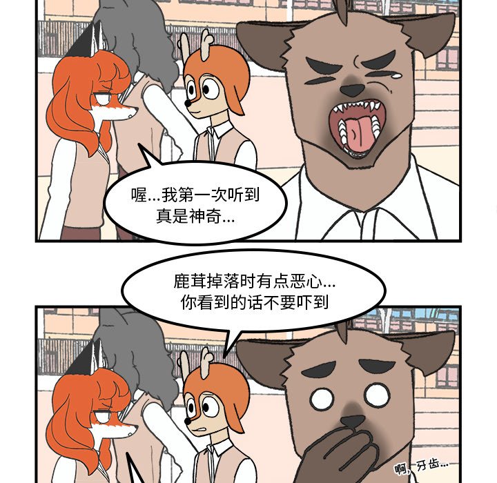 第71話 - 第37张