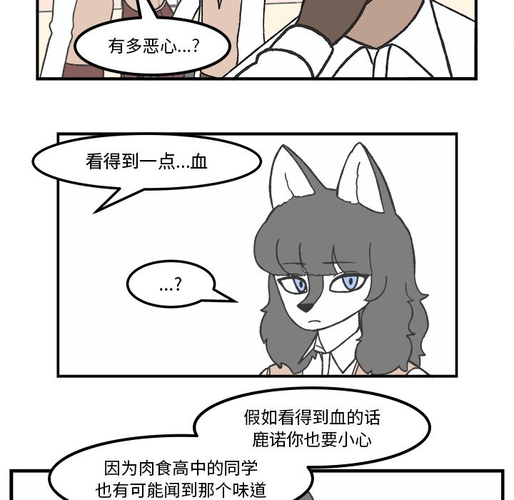 第71話 - 第38张