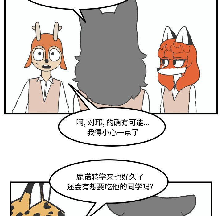 第71話 - 第39张