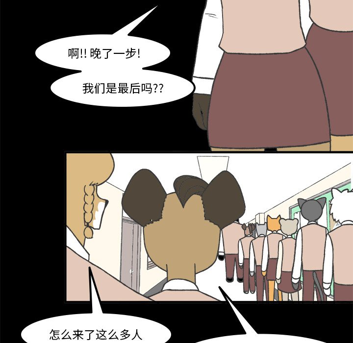 第71話 - 第4张