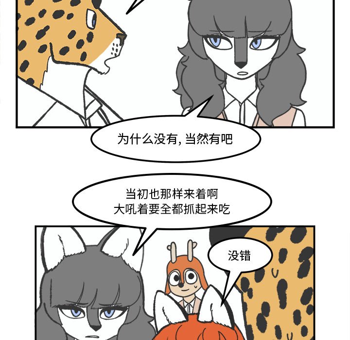 第71話 - 第40张