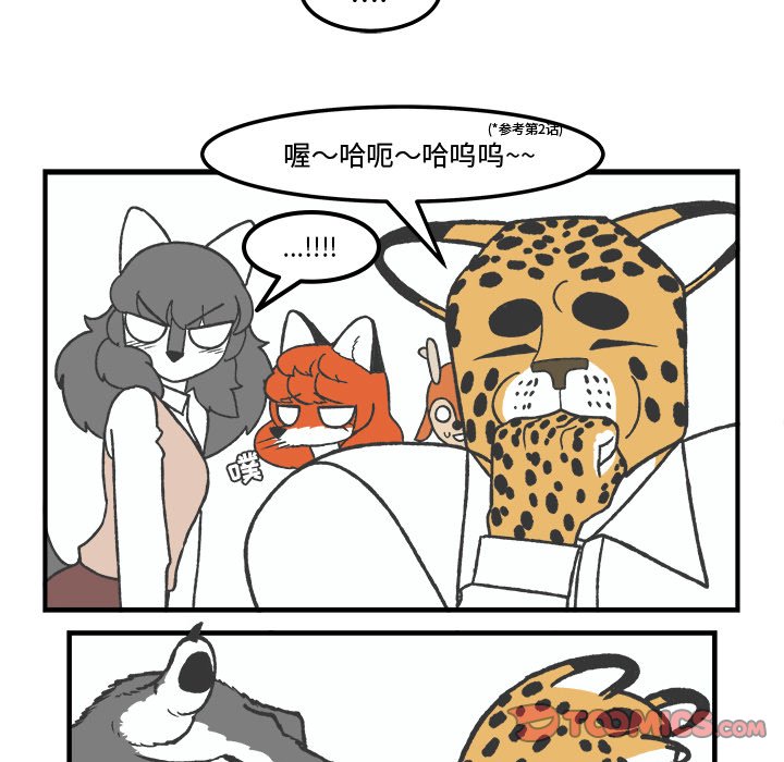 第71話 - 第42张