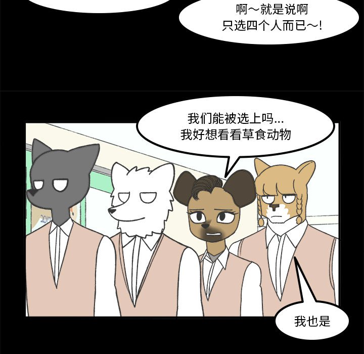 第71話 - 第5张