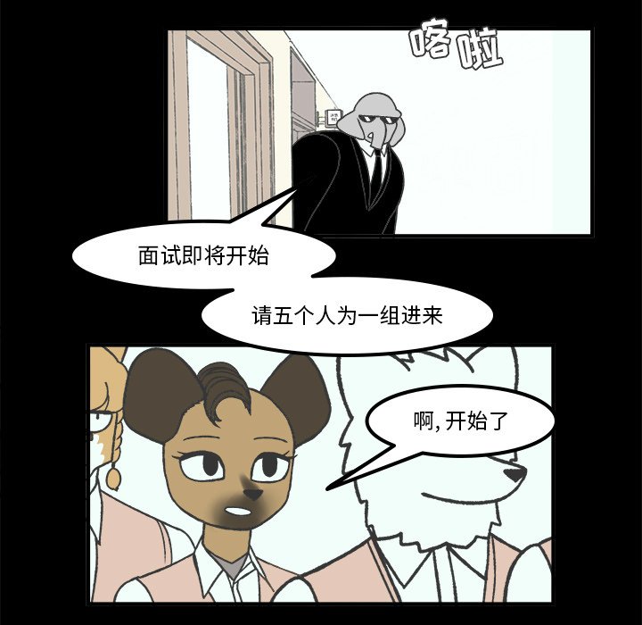 第71話 - 第6张