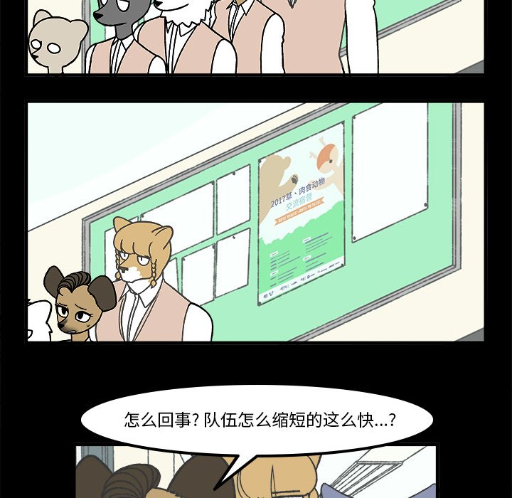 第71話 - 第8张
