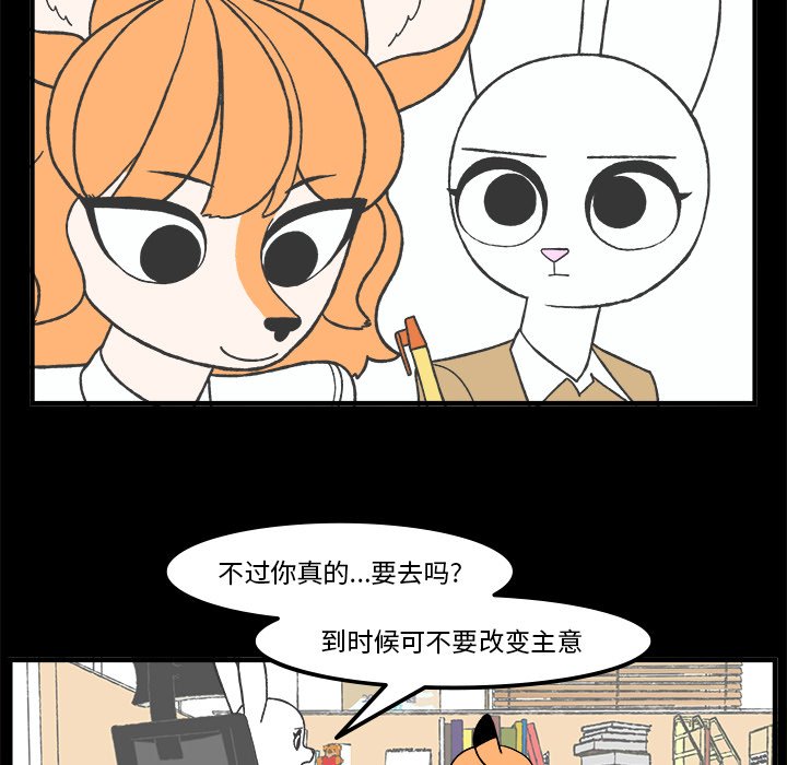 第72話 - 第10张