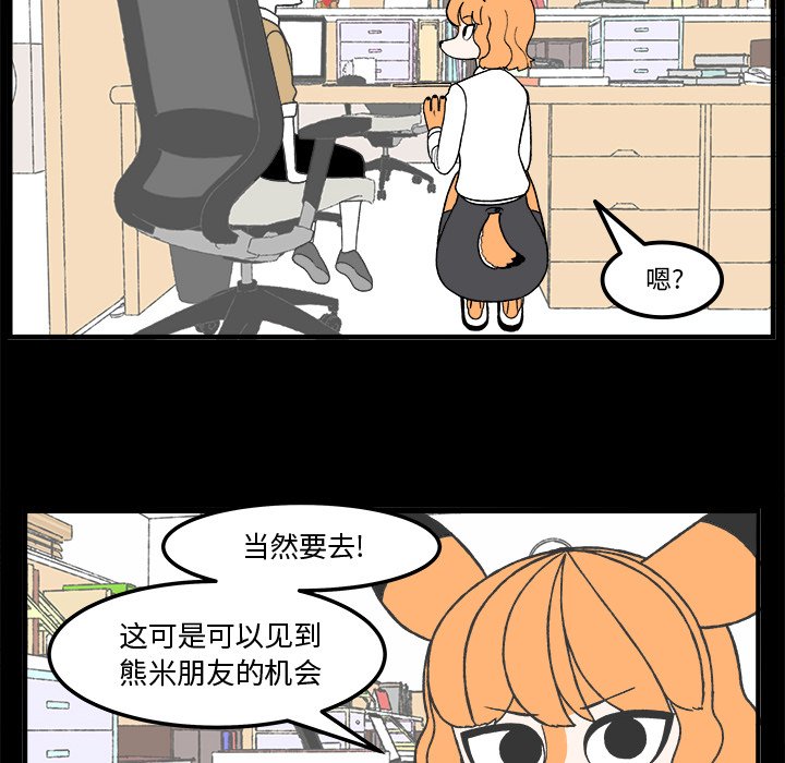 第72話 - 第11张
