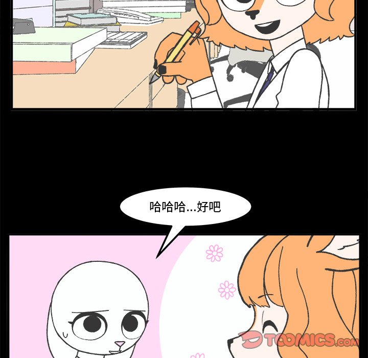 第72話 - 第12张