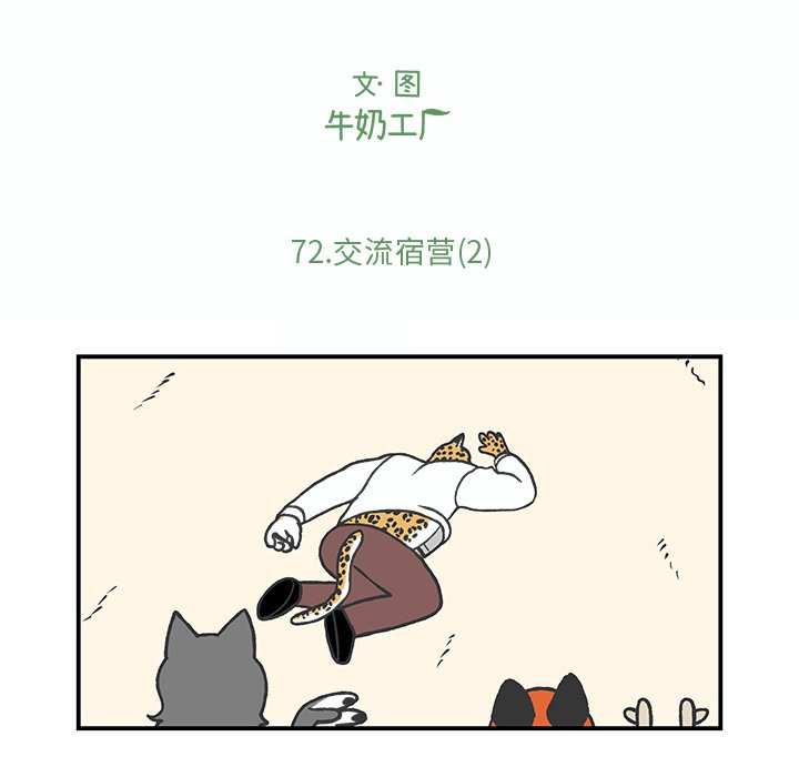 第72話 - 第14张