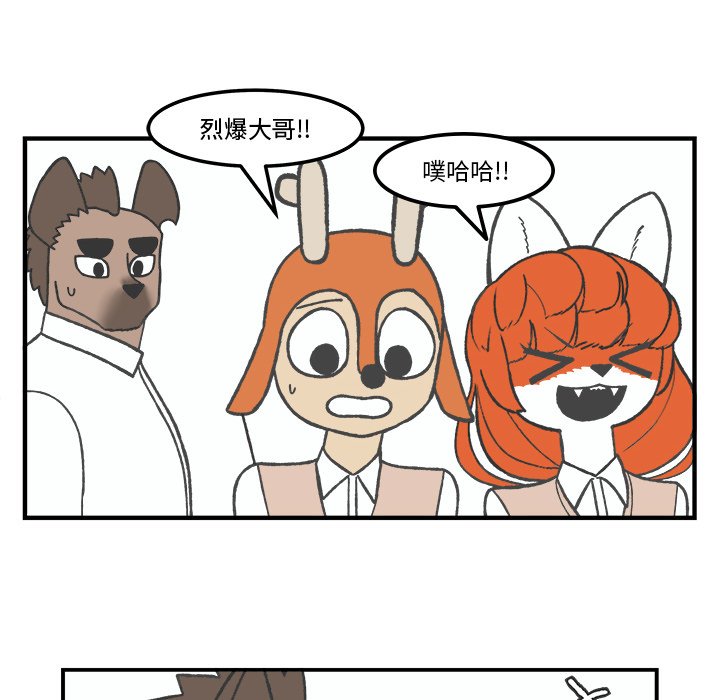 第72話 - 第15张