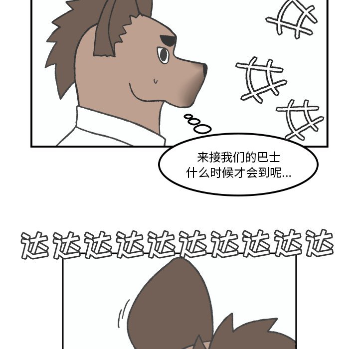 第72話 - 第16张