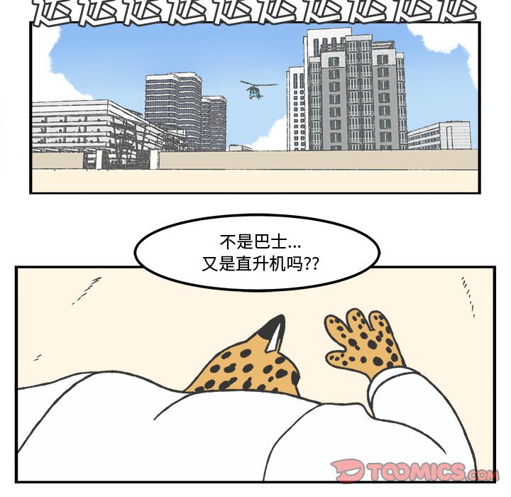 第72話 - 第18张