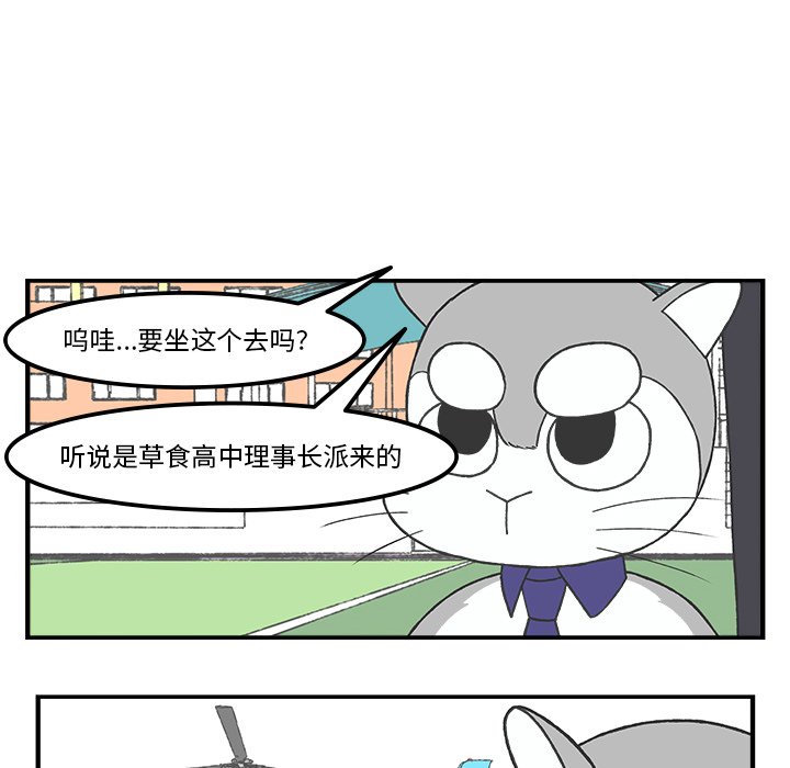 第72話 - 第21张