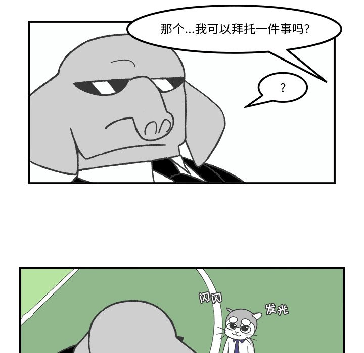 第72話 - 第26张