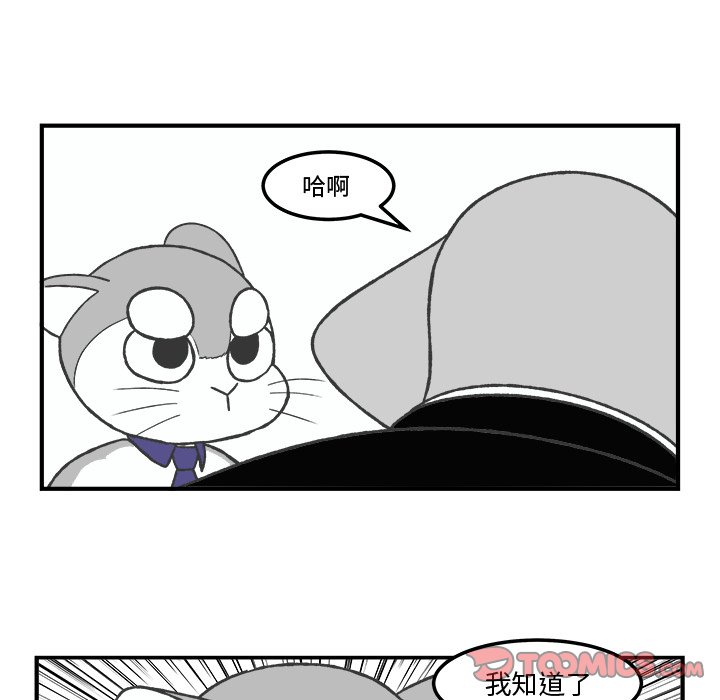 第72話 - 第30张