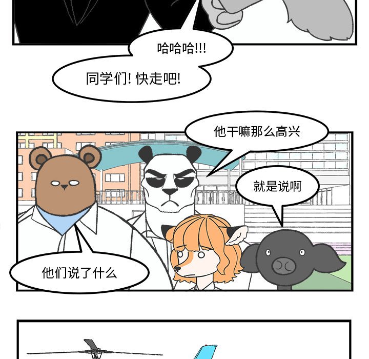 第72話 - 第32张