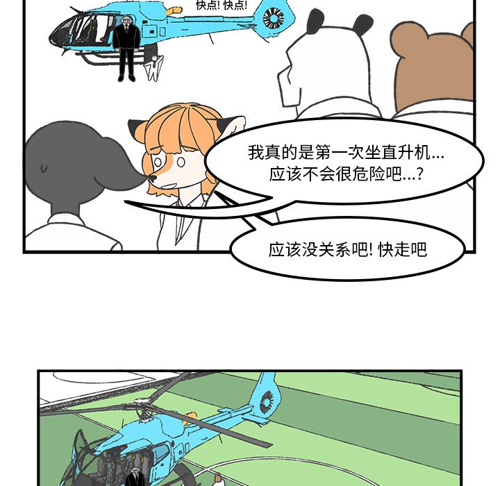 第72話 - 第33张