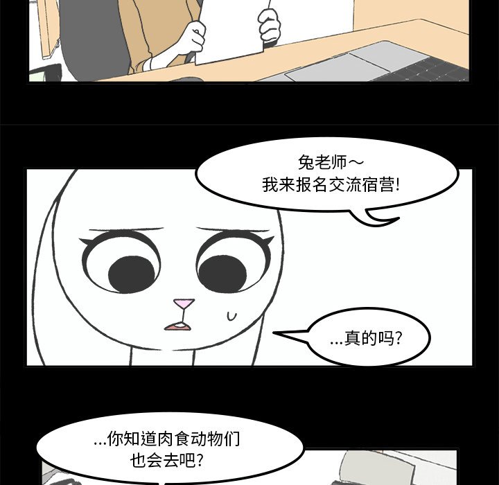 第72話 - 第5张