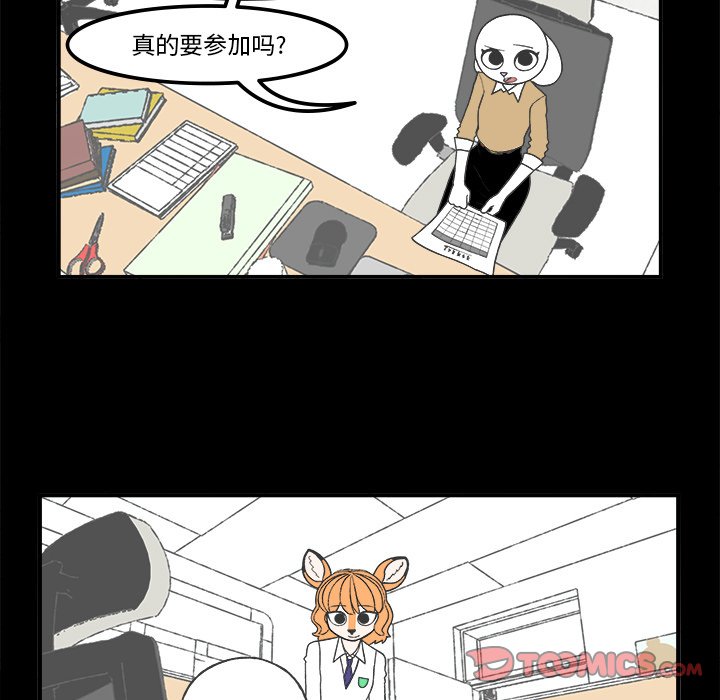 第72話 - 第6张