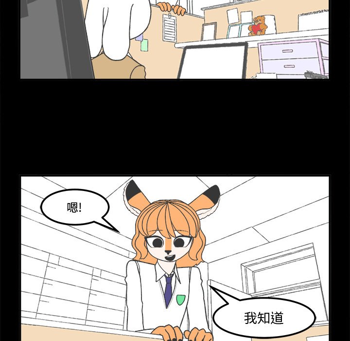 第72話 - 第7张