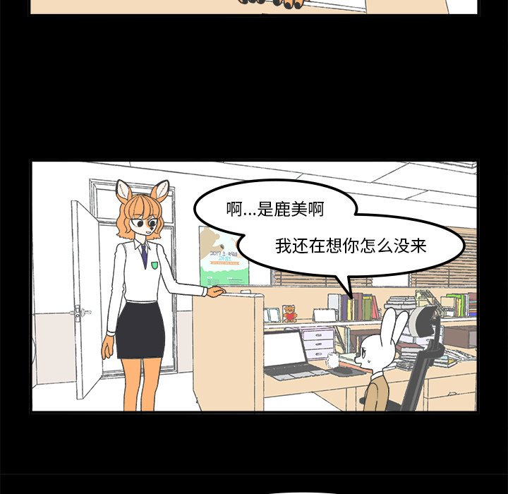 第72話 - 第8张