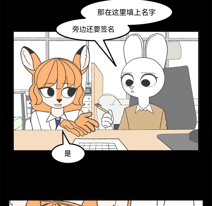 第72話 - 第9张
