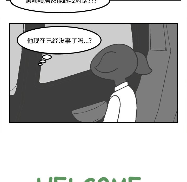 第73話 - 第11张