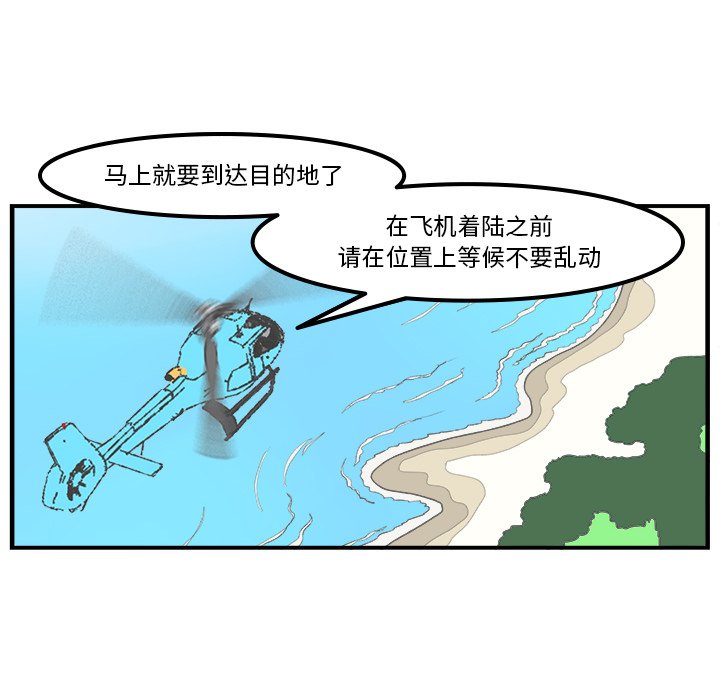 第73話 - 第13张