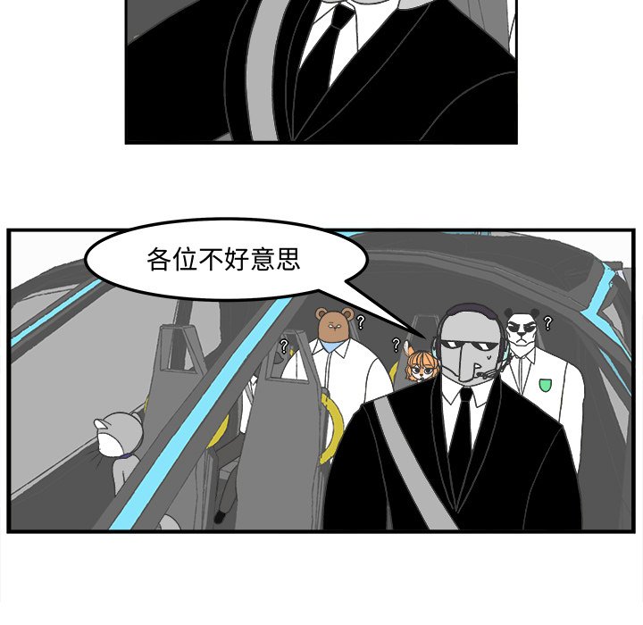 第73話 - 第16张